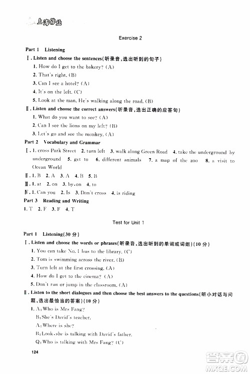 钟书金牌2019年上海作业五年级上英语N版牛津版参考答案