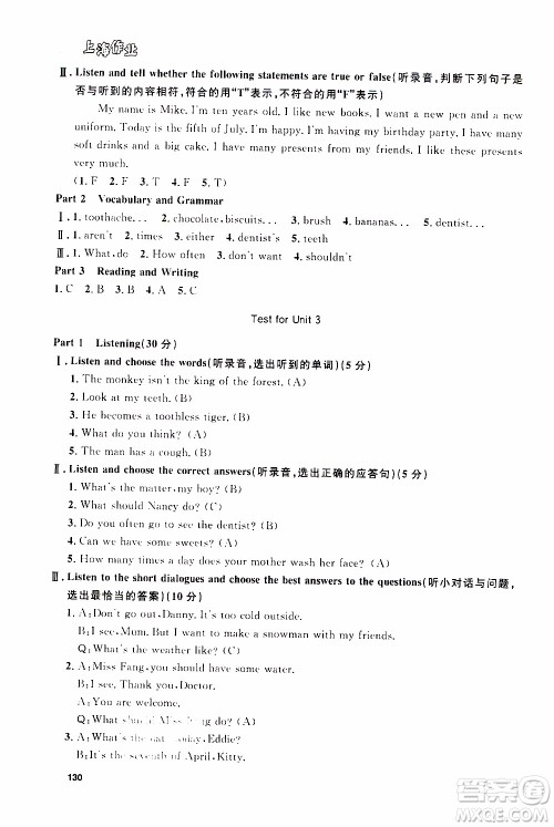 钟书金牌2019年上海作业五年级上英语N版牛津版参考答案