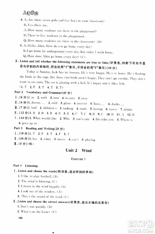 钟书金牌2019年上海作业五年级上英语N版牛津版参考答案
