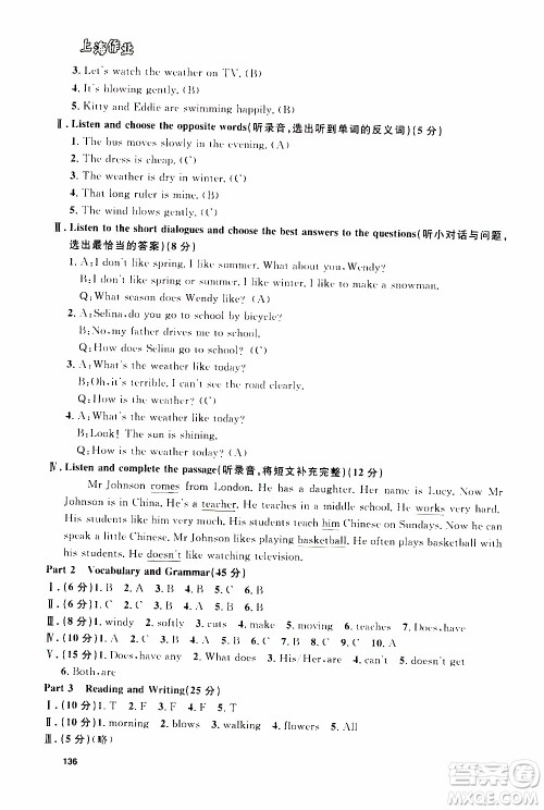 钟书金牌2019年上海作业五年级上英语N版牛津版参考答案