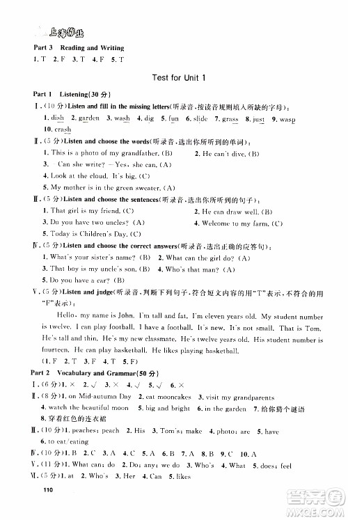 钟书金牌2019年上海作业四年级上英语N版牛津版参考答案