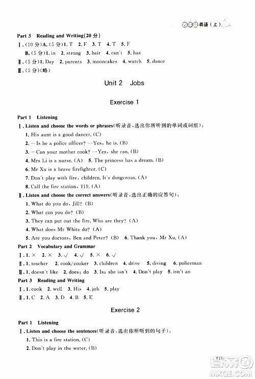 钟书金牌2019年上海作业四年级上英语N版牛津版参考答案