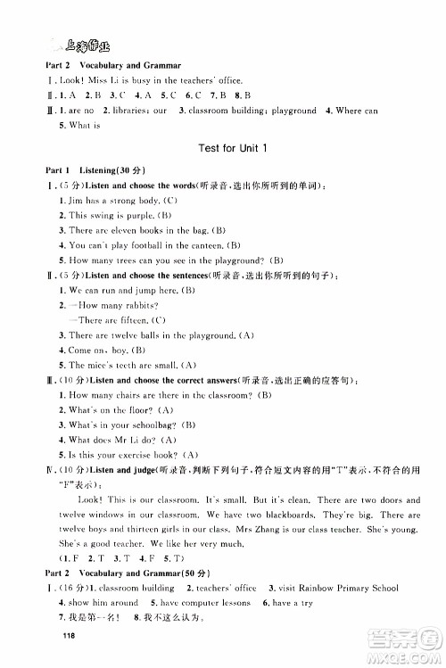 钟书金牌2019年上海作业四年级上英语N版牛津版参考答案