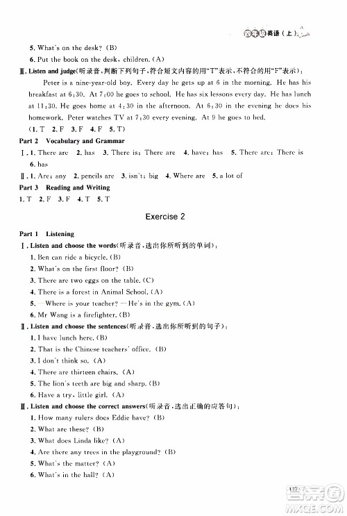 钟书金牌2019年上海作业四年级上英语N版牛津版参考答案