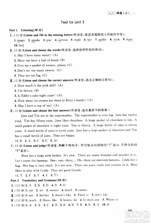 钟书金牌2019年上海作业四年级上英语N版牛津版参考答案
