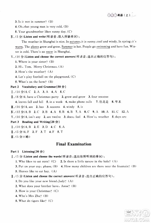 钟书金牌2019年上海作业四年级上英语N版牛津版参考答案