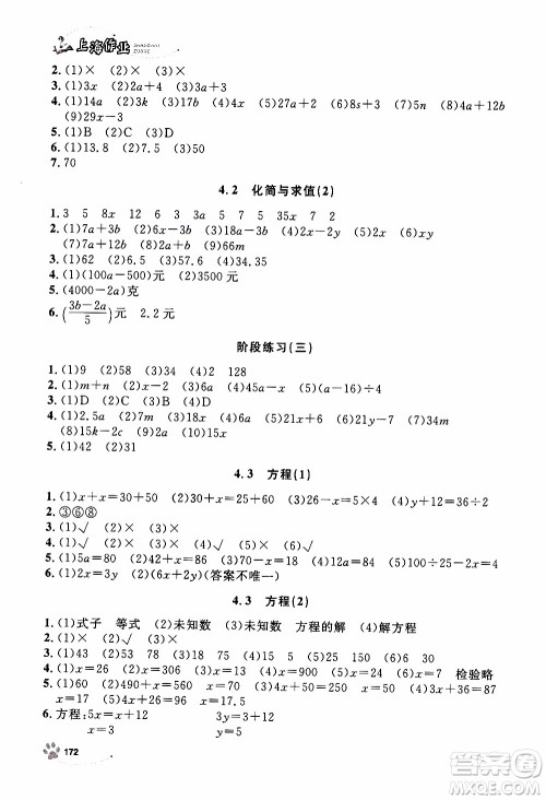 ​钟书金牌2019年上海作业五年级上数学参考答案