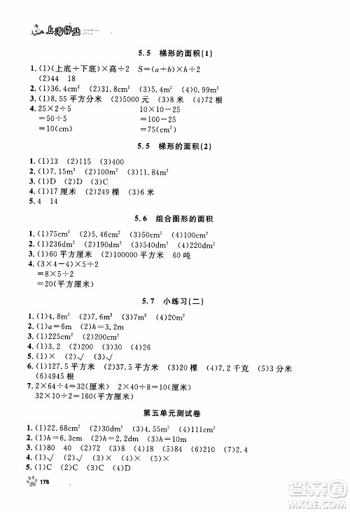 ​钟书金牌2019年上海作业五年级上数学参考答案