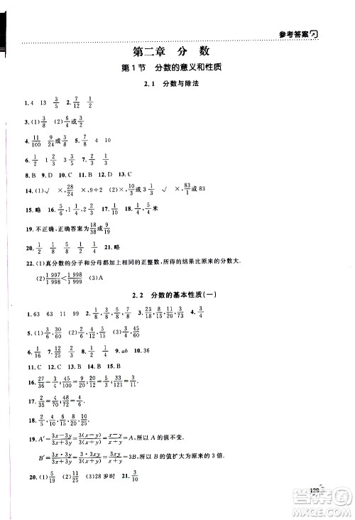 钟书金牌2019年上海作业六年级上数学参考答案