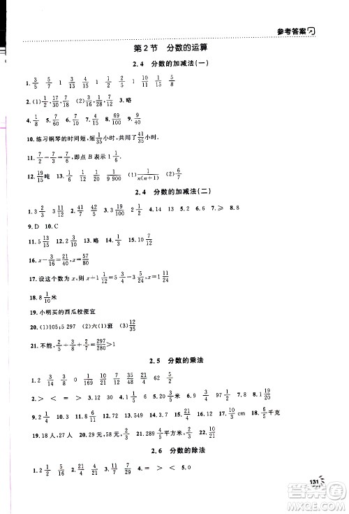 钟书金牌2019年上海作业六年级上数学参考答案