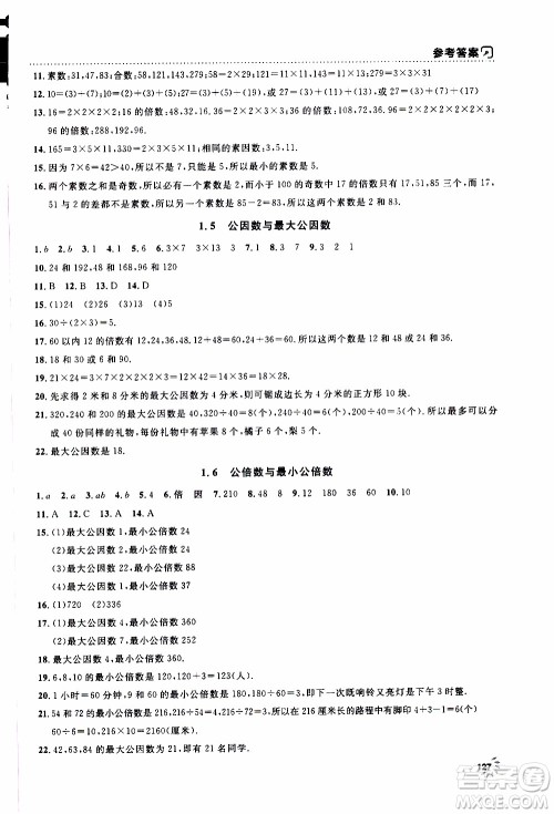 钟书金牌2019年上海作业六年级上数学参考答案