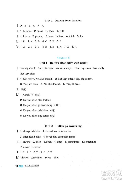 四川教育出版社2019新课标小学生学习实践园地六年级英语上册外研版答案