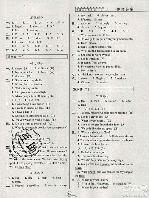 长春出版社2019秋新版15天巧夺100分五年级英语上册牛津版答案 长春出版社2019秋新版15天巧夺100分五年级英语上册牛津版答案