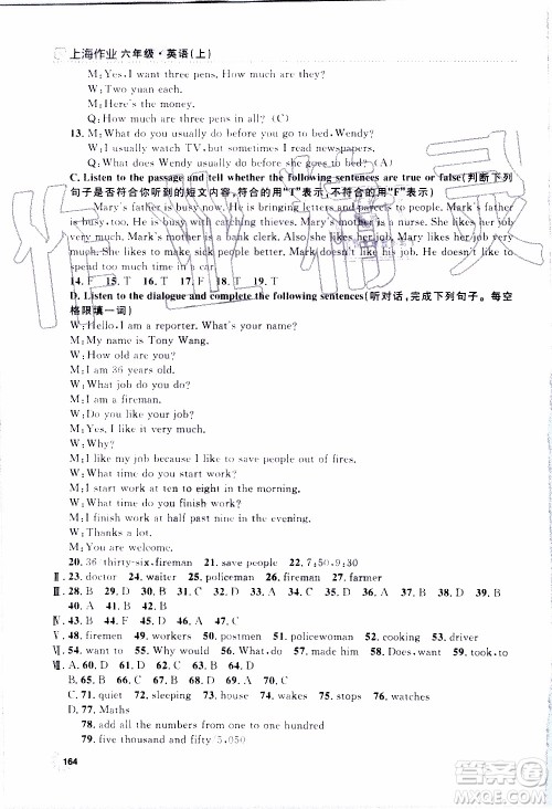 钟书金牌2019年上海作业六年级上英语N版牛津版参考答案