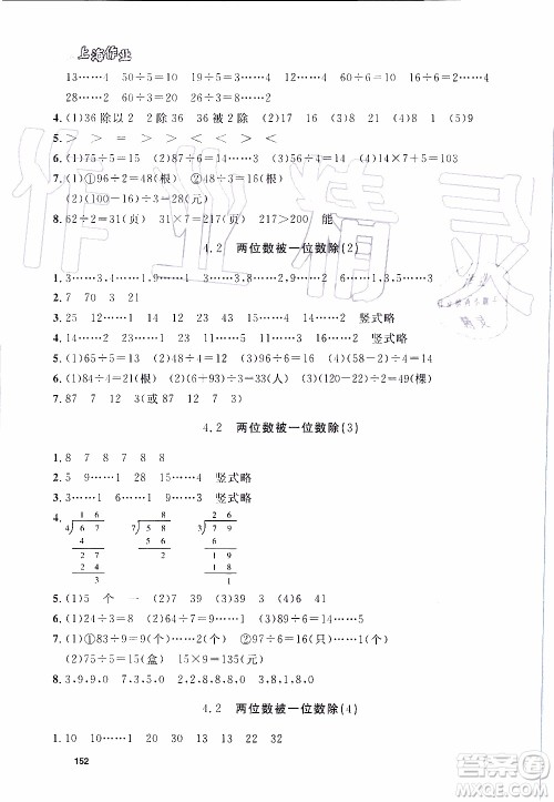 钟书金牌2019年上海作业三年级上数学参考答案 钟书金牌2019年上海作业三年级上数学参考答案