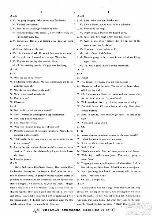 2019新版孟建平各地期末试卷精选外研版九年级上册英语参考答案