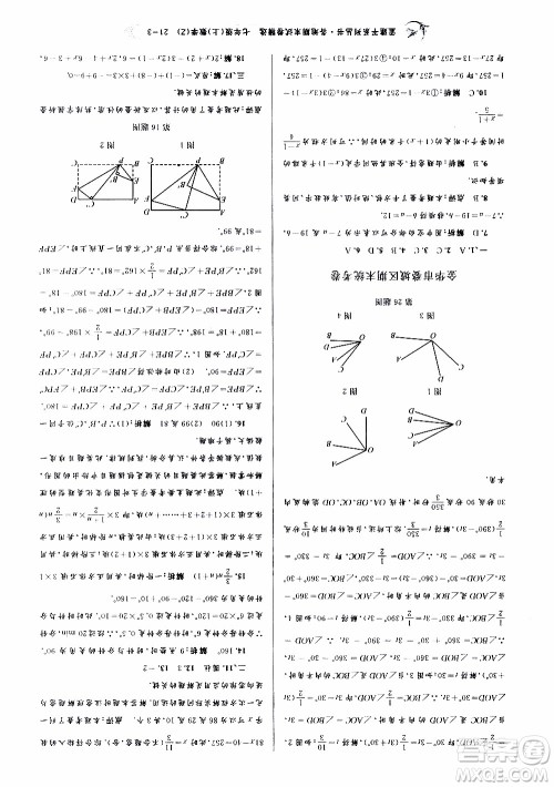 2019新版孟建平各地期末试卷精选七年级上册数学浙教版参考答案