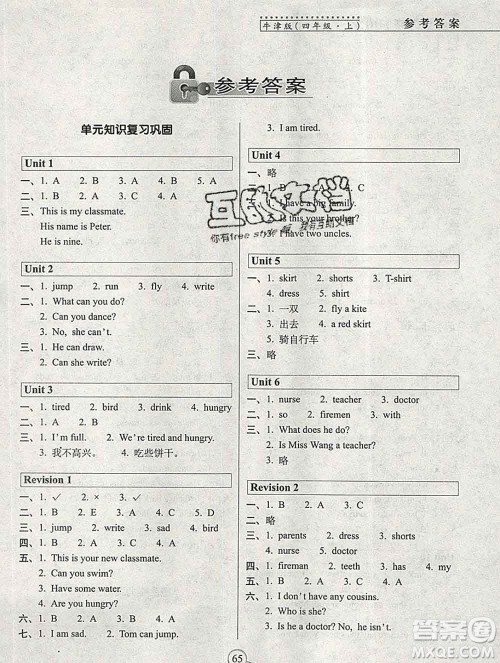 长春出版社2019秋新版15天巧夺100分四年级英语上册牛津版答案 长春出版社2019秋新版15天巧夺100分四年级英语上册牛津版答案
