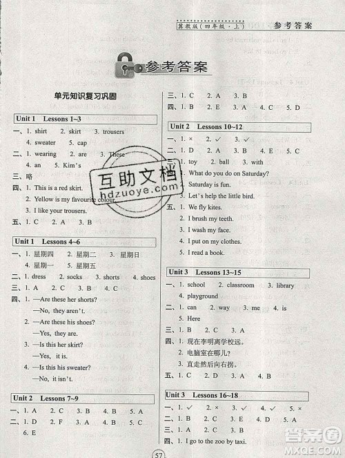 长春出版社2019秋新版15天巧夺100分四年级英语上册冀教版答案 长春出版社2019秋新版15天巧夺100分四年级英语上册冀教版答案