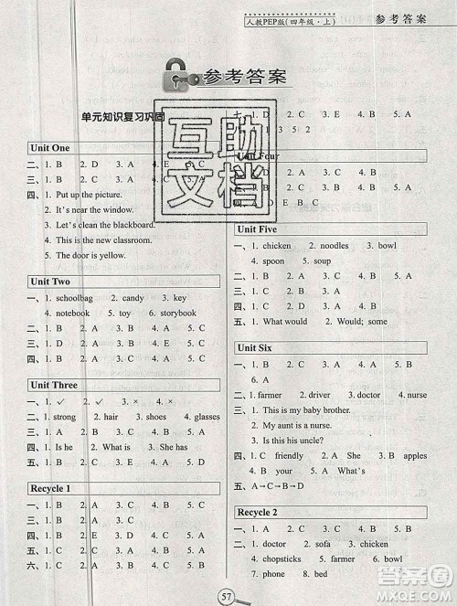 长春出版社2019秋新版15天巧夺100分四年级英语上册人教版答案