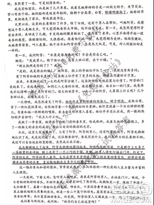 2020浙江省湖州衢州丽水三地市第一学期教学质量检测试卷语文试题及答案