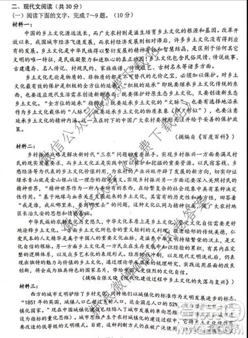 2020浙江省湖州衢州丽水三地市第一学期教学质量检测试卷语文试题及答案 2020浙江省湖州衢州丽水三地市第一学期教学质量检测试卷语文试题及答案