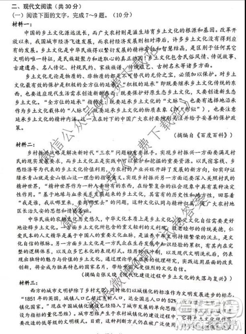 2020浙江省湖州衢州丽水三地市第一学期教学质量检测试卷语文试题及答案