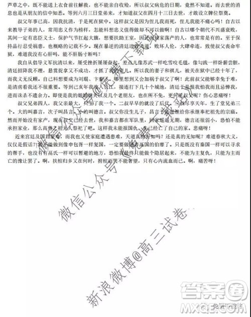 2020浙江省湖州衢州丽水三地市第一学期教学质量检测试卷语文试题及答案 2020浙江省湖州衢州丽水三地市第一学期教学质量检测试卷语文试题及答案