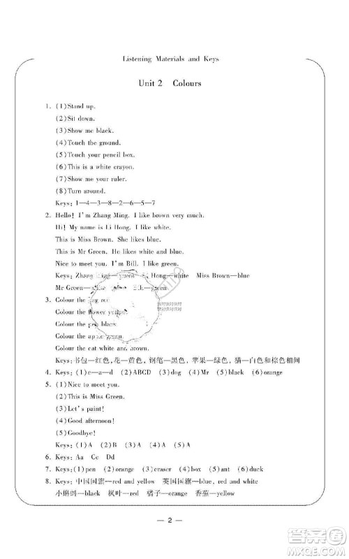 宁波出版社2019新课标学习方法指导丛书三年级英语上册人教版答案