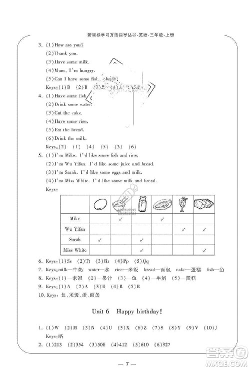 宁波出版社2019新课标学习方法指导丛书三年级英语上册人教版答案