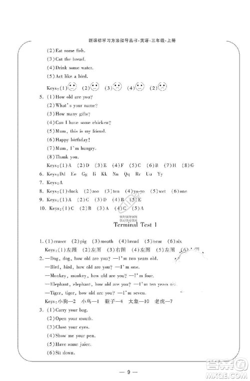 宁波出版社2019新课标学习方法指导丛书三年级英语上册人教版答案