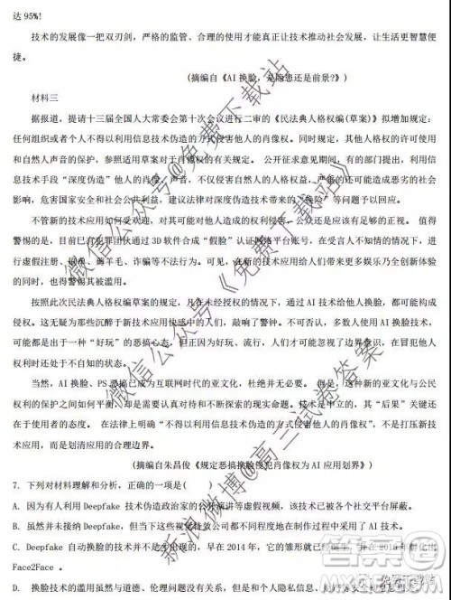 义乌市普通高中2020届高三第一次模拟考试语文试题及答案