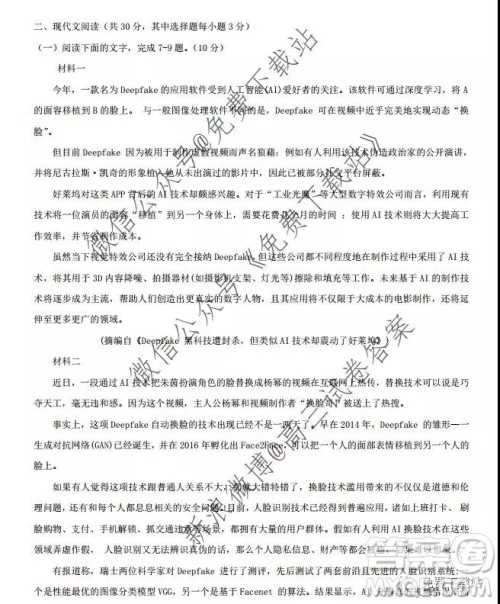 义乌市普通高中2020届高三第一次模拟考试语文试题及答案