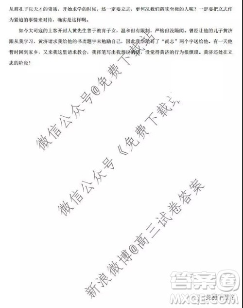 义乌市普通高中2020届高三第一次模拟考试语文试题及答案 义乌市普通高中2020届高三第一次模拟考试语文试题及答案