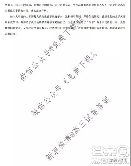 义乌市普通高中2020届高三第一次模拟考试语文试题及答案