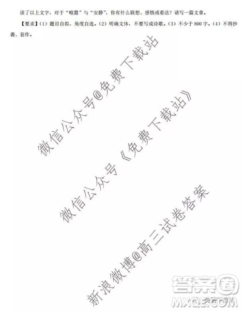 义乌市普通高中2020届高三第一次模拟考试语文试题及答案