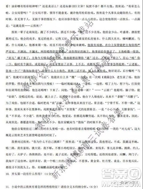 义乌市普通高中2020届高三第一次模拟考试语文试题及答案