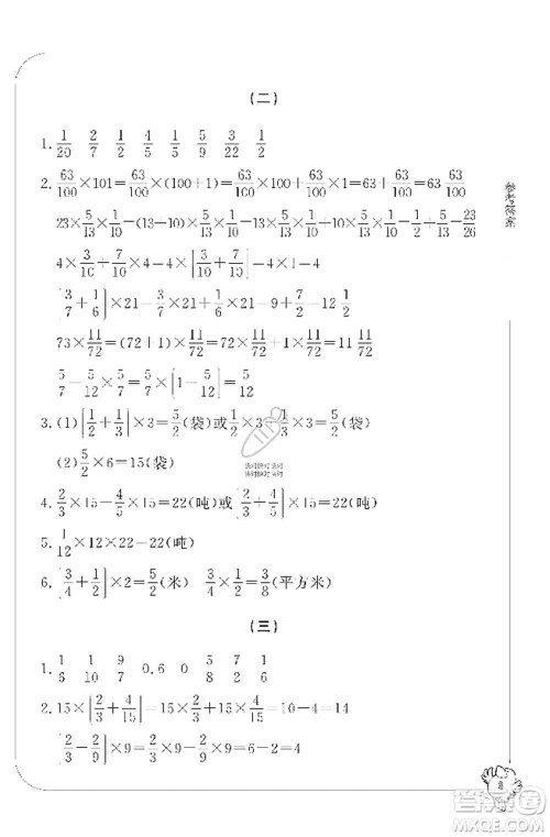 宁波出版社2019新课标学习方法指导丛书六年级数学上册人教版答案