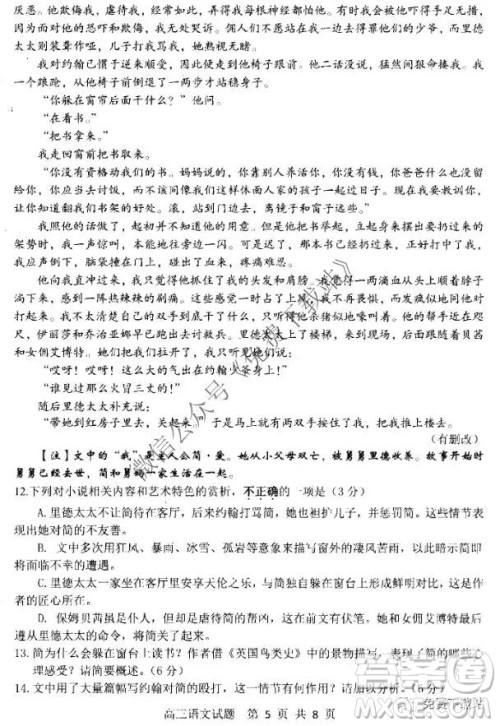 南京扬州连云港2019-2020学年度第一学期期中检测高三语文试题及答案