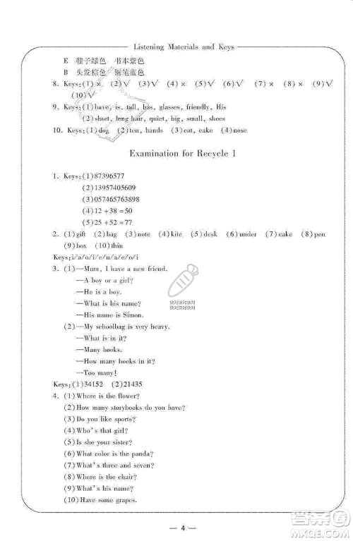 宁波出版社2019新课标学习方法指导丛书四年级英语上册人教版答案 宁波出版社2019新课标学习方法指导丛书四年级英语上册人教版答案