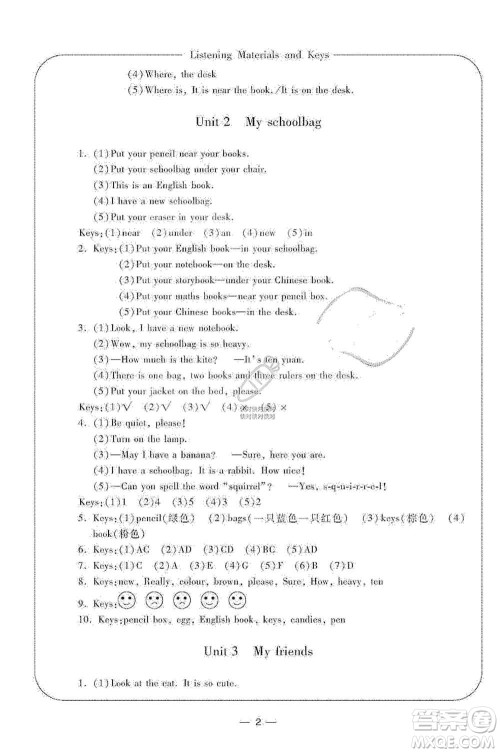 宁波出版社2019新课标学习方法指导丛书四年级英语上册人教版答案 宁波出版社2019新课标学习方法指导丛书四年级英语上册人教版答案