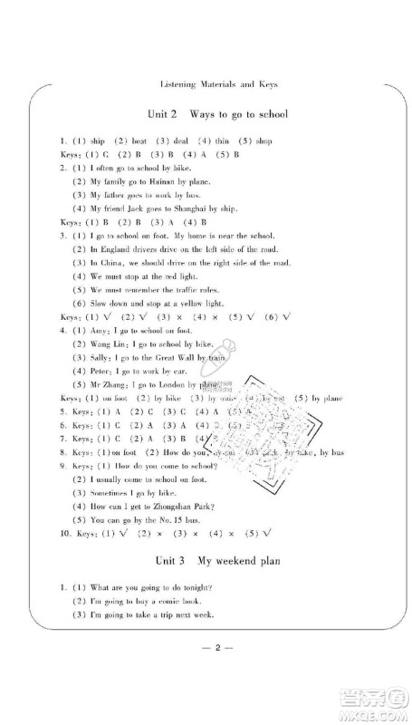 宁波出版社2019新课标学习方法指导丛书六年级英语上册人教版答案 宁波出版社2019新课标学习方法指导丛书六年级英语上册人教版答案