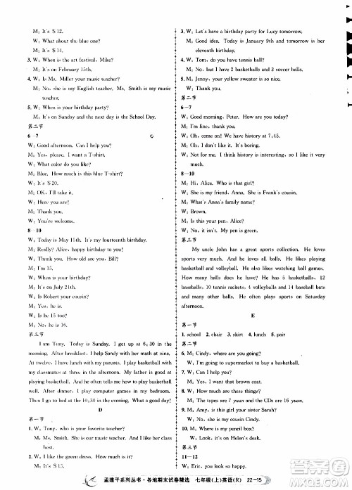 2019新版孟建平各地期末试卷精选七年级上册英语R人教版参考答案 2019新版孟建平各地期末试卷精选七年级上册英语R人教版参考答案