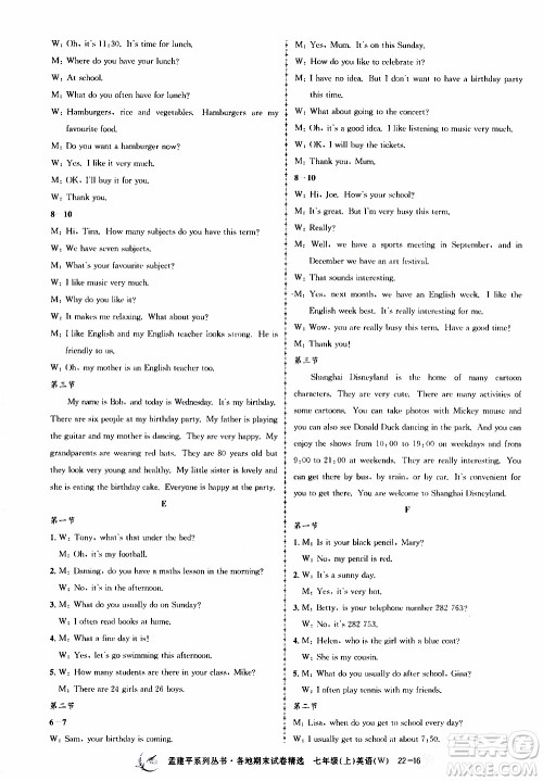 2019新版孟建平各地期末试卷精选外研版七年级上册英语参考答案