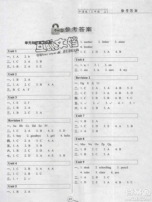 长春出版社2019秋新版15天巧夺100分三年级英语上册牛津版答案