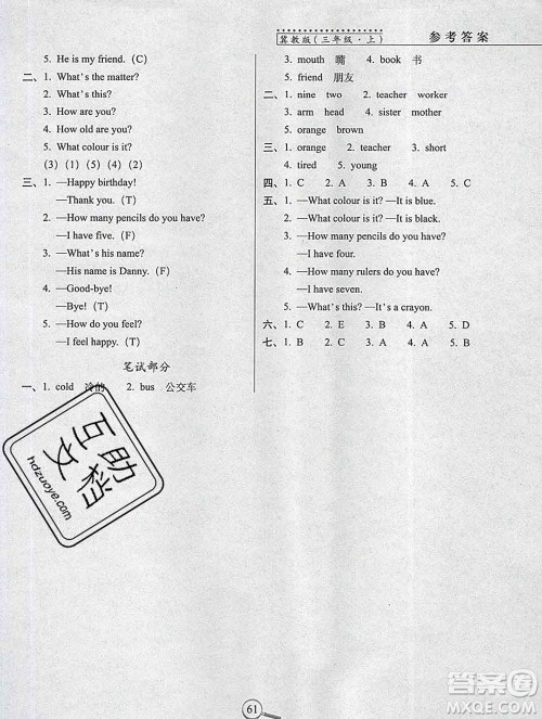长春出版社2019秋新版15天巧夺100分三年级英语上册冀教版答案 长春出版社2019秋新版15天巧夺100分三年级英语上册冀教版答案