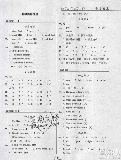 长春出版社2019秋新版15天巧夺100分三年级英语上册冀教版答案