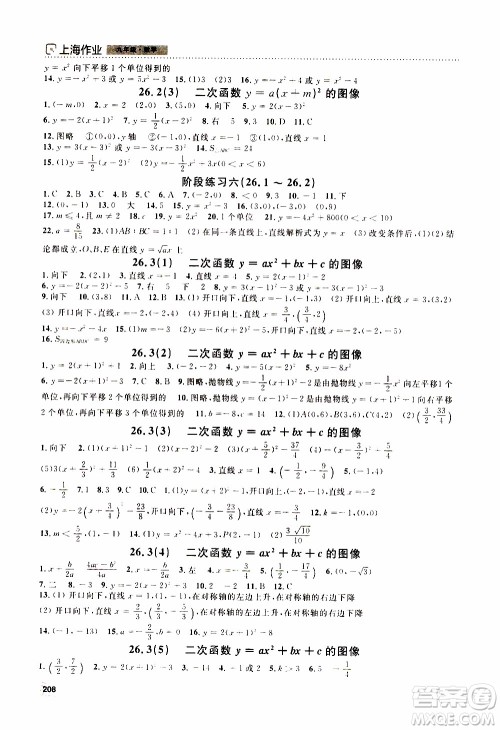 钟书金牌2019年上海作业九年级上数学参考答案 钟书金牌2019年上海作业九年级上数学参考答案