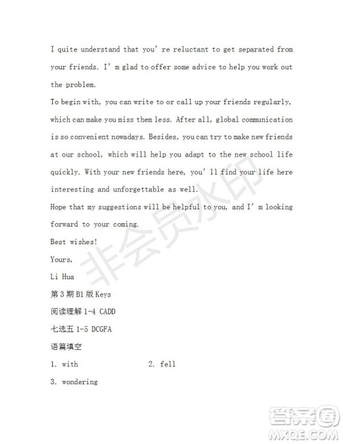 学生双语报2019-2020学年高三课标III第3期测试题参考答案 学生双语报2019-2020学年高三课标III第3期测试题参考答案