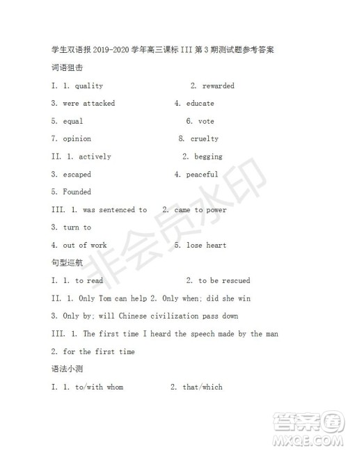 学生双语报2019-2020学年高三课标III第3期测试题参考答案 学生双语报2019-2020学年高三课标III第3期测试题参考答案